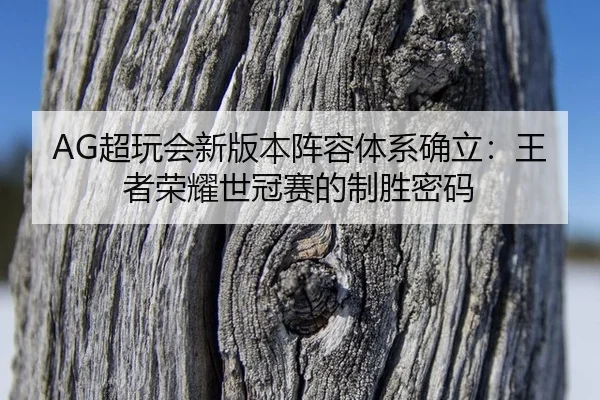 chao-wan-hui-xin-ban-ben-zhen-rong-ti-xi-que-li-wang-zhe-rong-yao-shi-guan-sai-de-zhi-sheng-mi-ma-3-984.jpg