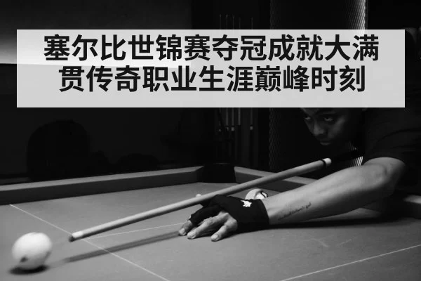 snooker match action