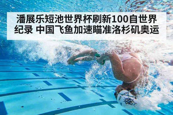 swimmer underwater turn