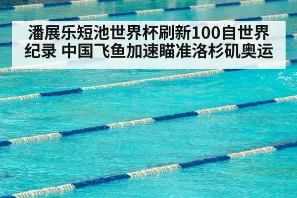 olympic swimming training