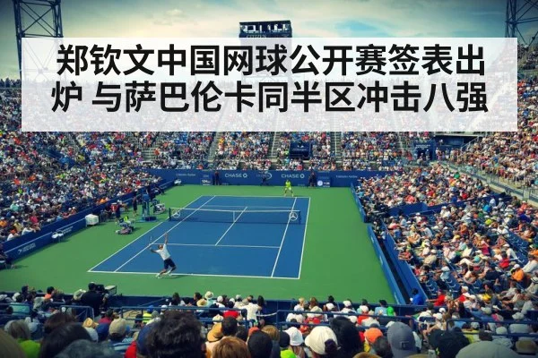 tennis stadium crowd