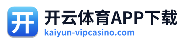 开云体育APP下载
